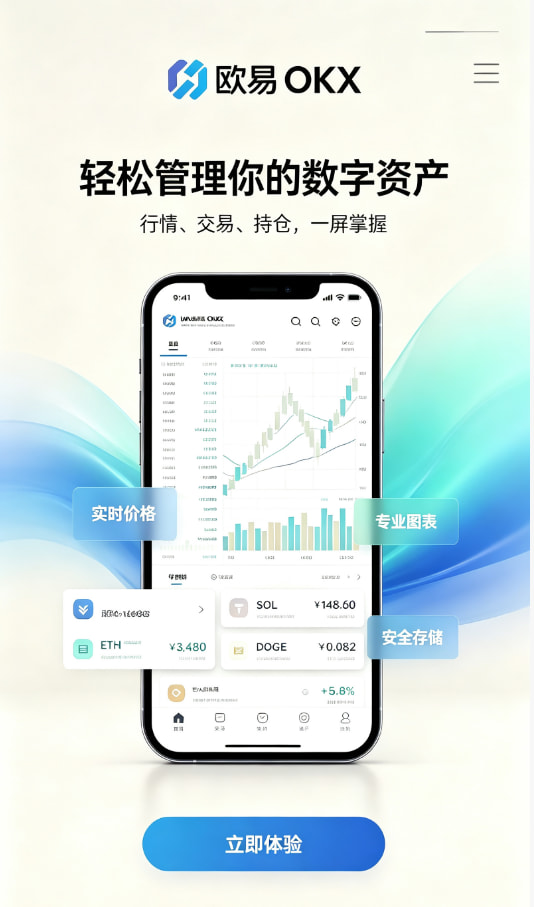 欧交易所官网入口交易教程配图一